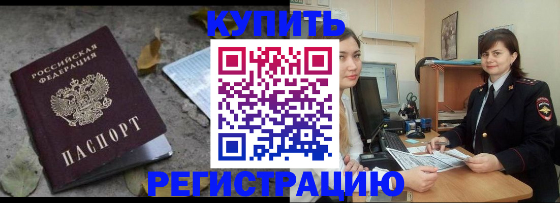 прописка гарантия в Майском