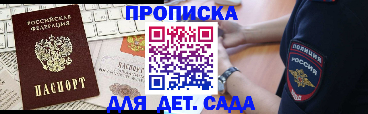 регистрация для школы в Майском