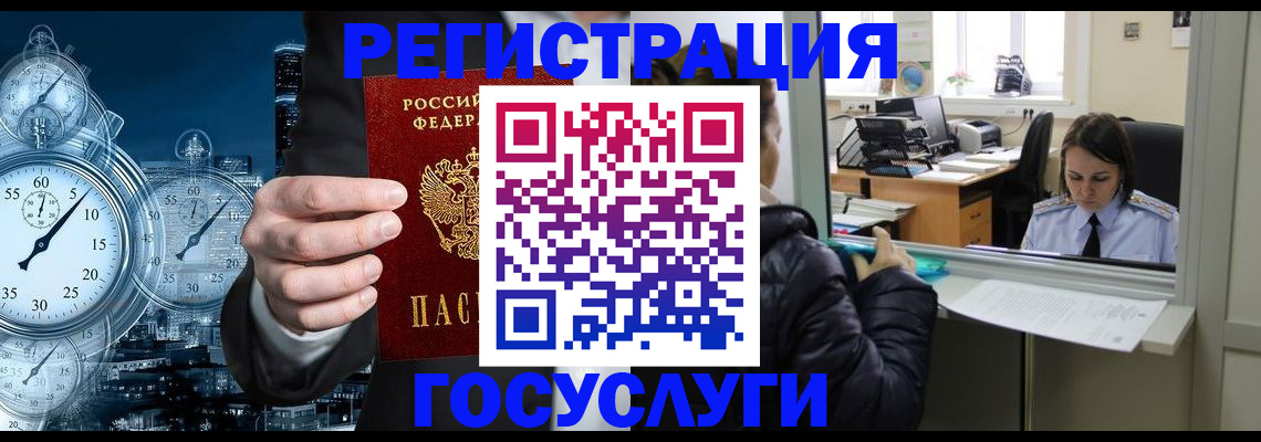 временная регистрация в квартире в Майском
